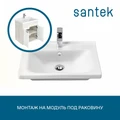 Раковина Santek Миранда 60 отверстие под смеситель 1WH302421 1WH302421
