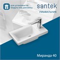 Раковина Santek Миранда 40 отверстие под смеситель 1WH302500 1WH302500