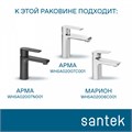 Раковина Santek Миранда 40 отверстие под смеситель 1WH302500 1WH302500