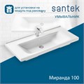 Раковина Santek Миранда 100 отверстие под смеситель 1WH302249 1WH302249