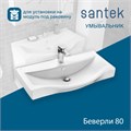 Раковина Santek Беверли 80 отверстие под смеситель 1WH302422 1WH302422