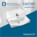 Раковина Santek Беверли 65 отверстие под смеситель 1WH302501 1WH302501