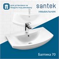 Раковина Santek Балтика 70 отверстие под смеситель 1WH207776 1WH207776