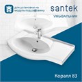 Раковина Santek Коралл 83 отверстие под смеситель 1WH110228 с правым крылом 1WH110228