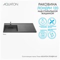 Раковина Лондри 120 левая, графит 1A72843KLH21L
