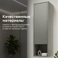 Шкаф навесной AQUATON Хоуп, хаки, 1A287503HP9D0 1A287503HP9D0