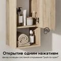 Шкаф навесной AQUATON Хоуп, орех, 1A287503HP6C0 1A287503HP6C0