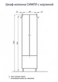 Шкаф - колонна AQUATON Симпл двустворчатая с бельевой корзиной белый 1A137403SL010 1A137403SL010