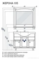 Зеркало AQUATON Жерона 105 белое золото, 1A158802GEM40 1A158802GEM40