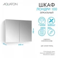 Зеркальный шкаф AQUATON Лондри 100 1A267302LH010 1A267302LH010