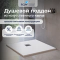 Душевой поддон квадратный RGW ST-W Белый (800x800) 16152088-01