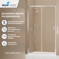 Душевая дверь RGW PA-14 (Матовое-Сатинат, 1700) 41081417-21
