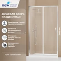 Душевая дверь RGW PA-14 (Матовое-Сатинат, 1700) 41081417-21