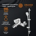 Orange M54-300cr смеситель с душевым гарнитуром, хром M54-300cr