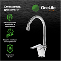 OneLife P02-000cr полимерный смеситель для кухни, хром P02-000cr - фото 6929