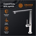 Orange Steel M99-000ni смеситель для кухни, никель M99-000ni - фото 6959