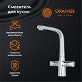 Orange Lotos M32-000cr-S смеситель для кухонной мойки M32-000cr-S - фото 7006