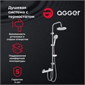 Agger Thermo A2492200 душевая система, хром A2492200 - фото 8184 Agger Thermo A2492200 душевая система, хром A2492200 - фото 8184