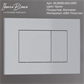 Кнопка смыва IBERICA BLANCA ESTI-S ABS-пластик, хром матовый (IB.B085.004.000) IB.B085.004.000