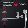 Agger Clean A2421100 однозахватный универсальный смеситель с длинным поворотным изливом 350 мм, керамическим дивертором и душевым набором (шланг, лейка, держатель) A2421100 - фото 8279 Agger Clean A2421100 однозахватный универсальный смеситель с длинным поворотным изливом 350 мм, керамическим дивертором и душевым набором (шланг, лейка, держатель) A2421100 - фото 8279