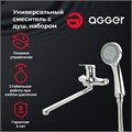 Agger Exact A2121100 однозахватный универсальный смеситель с длинным поворотным изливом 350 мм, керамическим дивертором и душевым набором (шланг, лейка, держатель) A2121100