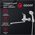 Agger Move A0621100однозахватный универсальный смеситель с длинным поворотным изливом 350 мм, керамическим дивертором и душевым набором (шланг, лейка, держатель) A0621100