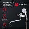 Agger Retro-S A1822200 Двухзахватный универсальный смеситель с длинным поворотным изливом  300 мм, керамическим дивертором и душевым набором (шланг, лейка, держатель) A1822200