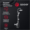 Agger Thermo A2493500 душевая система, хром A2493500 - фото 8490 Agger Thermo A2493500 душевая система, хром A2493500 - фото 8490
