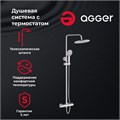 Agger Thermo A2451200 Душевая система для душа с ТЕРМОСТАТОМ: верхний душ d225 мм с регулировкой угла наклона и силиконовыми наконечниками, телескопичческая штанга, многофункционнальный ручной душ, регулируемый по высоте и наклону держатель, шланг 1,5 м A2451200