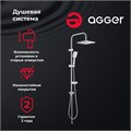 Agger Fresh A0494000 Душевая система без смесителя с двумя квадратными лейками. В комплекте: ручной душ 100 мм, регулируемый по высоте и наклону держатель, верхний душ 215х215 мм с регулировкой угла наклона, мыльница, шланг в металлической оплётке 1500 мм A0494000