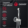 Agger Gorgeous A0270000 гигиенический душ со смесителем с внутренней часть (лейка, шланг в комплекте) A0270000