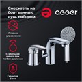 Agger A3333300 Смеситель на борт ванны трёхсекционный с керамическим дивертором и душевыми аксессуарами (лейка 5 режимов, шланг, держатель) A3333300 Agger A3333300 Смеситель на борт ванны трёхсекционный с керамическим дивертором и душевыми аксессуарами (лейка 5 режимов, шланг, держатель) A3333300