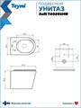 Готовое решение Teymi: Инсталляция Aina 52 + клавиша смыва Helmi черная + унитаз Solli черный матовый F08895 1217272