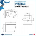 Унитаз подвесной безободковый с быстросъемным сиденьем микролифт Teymi Solli T40201 1184352