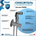 Комплект Teymi 6 в 1: Инсталляция Aina 52 + клавиша смыва Helmi хром + унитаз Solli черный матовый + гигиенический душ Lina хром F08924 1217301