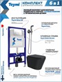 Комплект Teymi 6 в 1: Инсталляция Aina 52 + клавиша смыва Helmi хром + унитаз Solli черный матовый + гигиенический душ Lina хром F08924 1217301