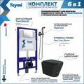 Комплект Teymi 6 в 1: Инсталляция Aina 52 + клавиша смыва Lina хром + унитаз Solli черный матовый + гигиенический душ Lina хром F08925 1217302