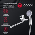 Agger Brilliant A0321100 однозахватный универсальный смеситель с длинным поворотным изливом 350 мм, керамическим дивертором и душевым набором (шланг, лейка, держатель) A0321100
