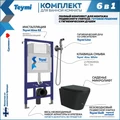 Комплект Teymi 6 в 1: Инсталляция Aina 52 + клавиша смыва Aina белая + унитаз Solli черный матовый + гигиенический душ Lina хром F08931 1217308