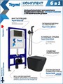 Комплект Teymi 6 в 1: Инсталляция Aina 52 + клавиша смыва Helmi черная + унитаз Solli черный матовый + гигиенический душ Lina черный матовый F08934 1217311