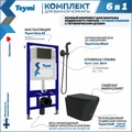 Комплект Teymi 6 в 1: Инсталляция Aina 52 + клавиша смыва Lina черная + унитаз Solli черный матовый + гигиенический душ Lina черный матовый F08935 1217312
