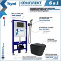 Комплект Teymi 6 в 1: Инсталляция Aina 52 + клавиша смыва Aina черная + унитаз Solli черный матовый + гигиенический душ Lina черный матовый F08936 1217313 - фото 89519