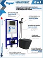 Комплект Teymi 6 в 1: Инсталляция Aina 52 + клавиша смыва Aina черная + унитаз Solli черный матовый + гигиенический душ Lina черный матовый F08936 1217313