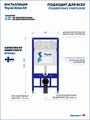 Комплект Teymi 6 в 1: Инсталляция Aina 52 + клавиша смыва Aina черная + унитаз Solli черный матовый + гигиенический душ Lina черный матовый F08936 1217313