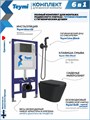 Комплект Teymi 6 в 1: Инсталляция Aina 52 + клавиша смыва Ellie черная + унитаз Solli черный матовый + гигиенический душ Lina черный матовый F08938 1217315