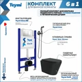 Комплект Teymi 6 в 1: Инсталляция Aina 50 + клавиша смыва Aina хром + унитаз Solli черный матовый + гигиенический душ Lina хром F08941 1217318