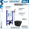 Комплект Teymi 6 в 1: Инсталляция Aina 50 + клавиша смыва Helmi белая + унитаз Solli черный матовый + гигиенический душ Lina хром F08944 1217321