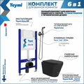 Комплект Teymi 6 в 1: Инсталляция Aina 50 + клавиша смыва Kati белая + унитаз Solli черный матовый + гигиенический душ Lina хром F08947 1217324