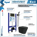 Комплект Teymi 6 в 1: Инсталляция Aina 50 + клавиша смыва Helmi черная + унитаз Solli черный матовый + гигиенический душ Lina черный матовый F08949 1217326