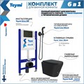 Комплект Teymi 6 в 1: Инсталляция Aina 50 + клавиша смыва Aina черная + унитаз Solli черный матовый + гигиенический душ Lina черный матовый F08951 1217328 - фото 89975